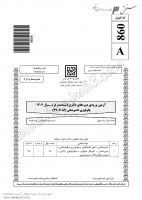 دانلود رایگان سوالات دکتری سراسری پاتولوژی دامپزشکی 1404